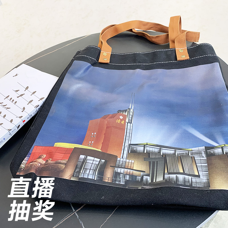 读者大厦帆布袋（黑色）