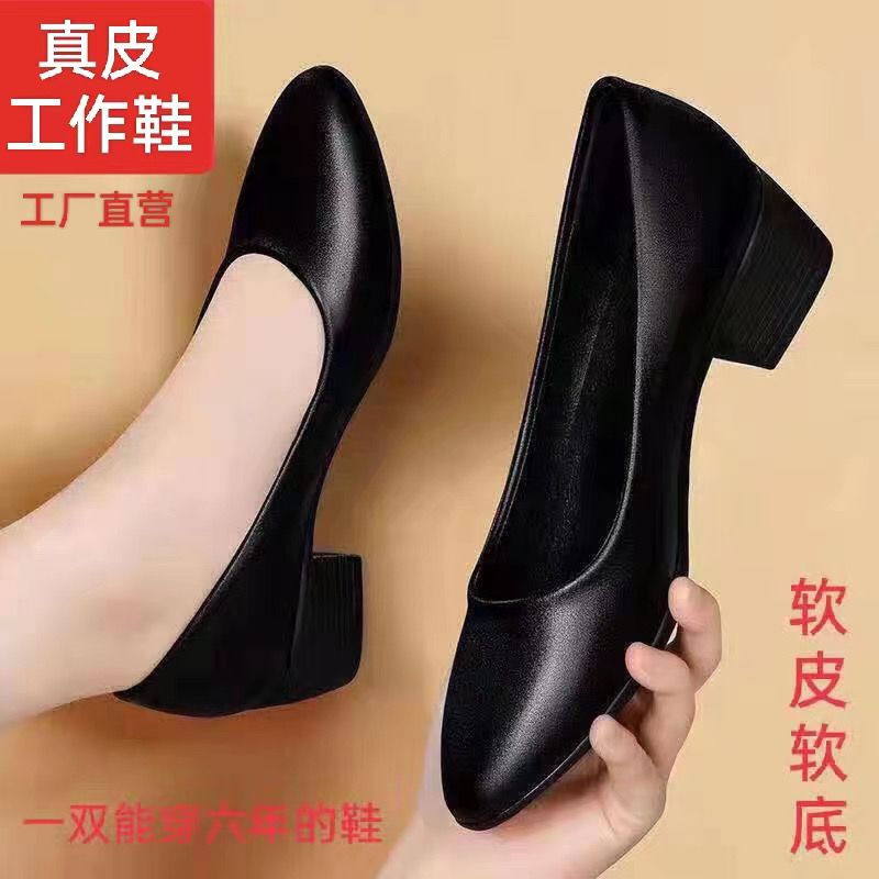 特价价大东头层牛皮工作鞋女黑色职业面试上班鞋正装跟通勤防滑皮