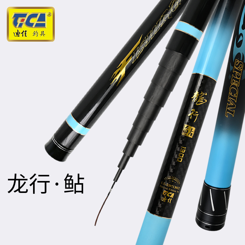 迪佳 鲇竿 龙行鲇 传统钓长竿 炮竿