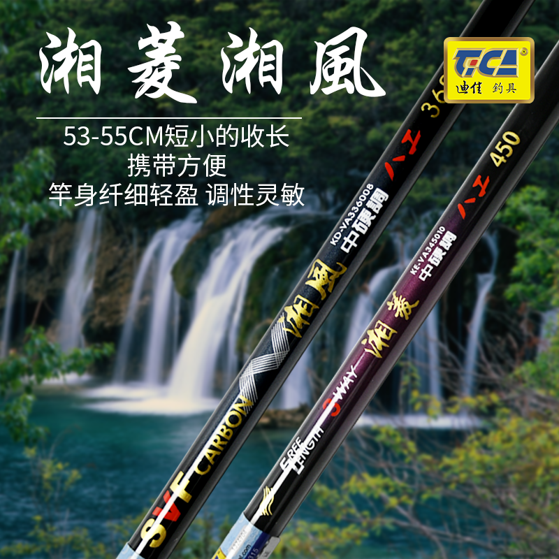 迪佳品牌钓竿湘菱/湘风短节溪流走钓八工轻细溪哥石斑白条手竿