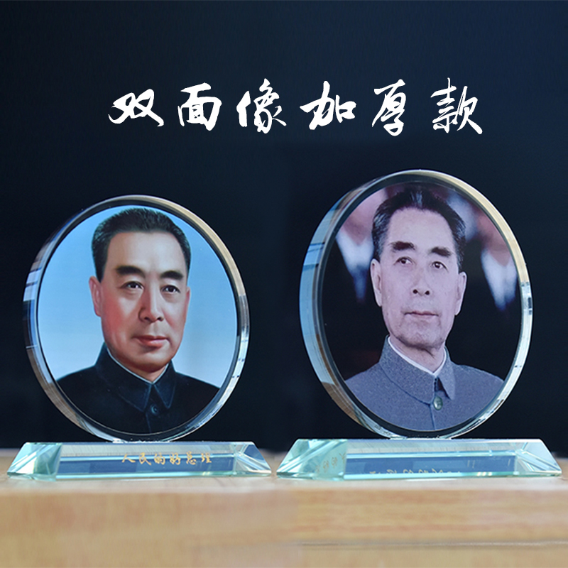 伟人恩来画像老年青年照片桌面摆件纪念品客厅书房办公室装饰品