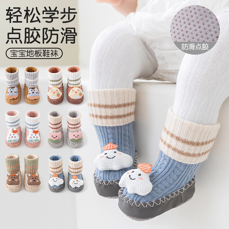 宝宝鞋袜秋冬新款中筒不掉可爱软底鞋袜婴儿袜套0-6个月室内鞋袜