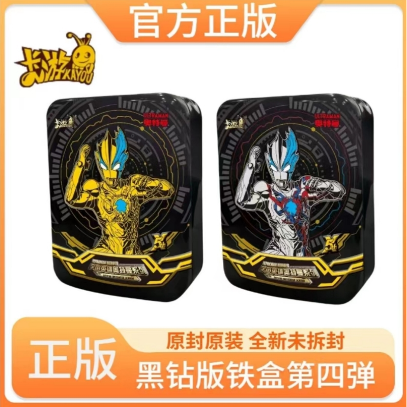 【奥特曼盲盒拆盒】黑钻版第4弹新生代16张新厚卡赛罗XP布莱泽