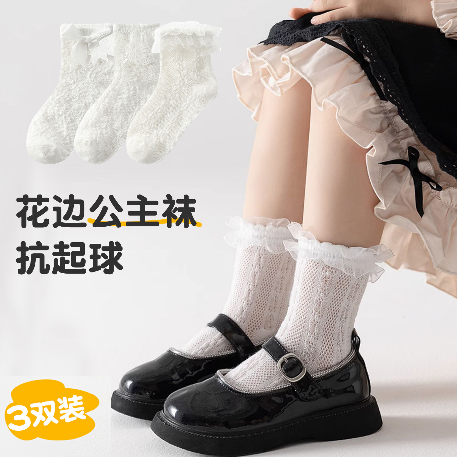 【蕾丝花边公主袜】白色袜子春夏季薄款透气儿童公主蕾丝韩系儿童1
