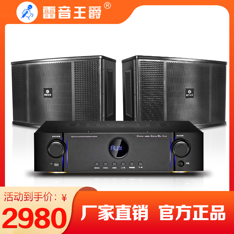 雷音王爵高端家庭功放音响套装12英寸专业音箱k歌舞台卡拉ok唱歌