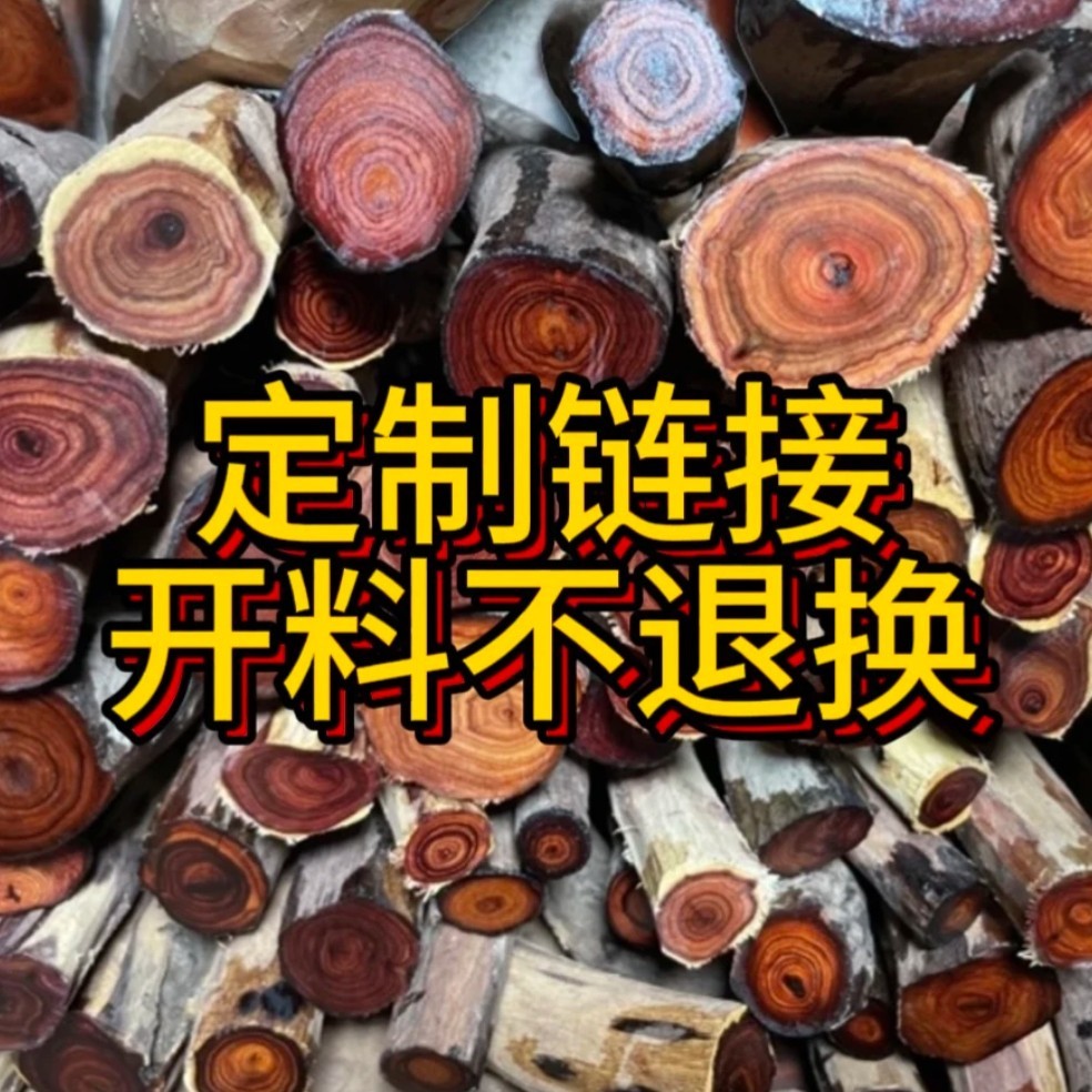 海南工艺 黄花梨原料定制工艺摆件