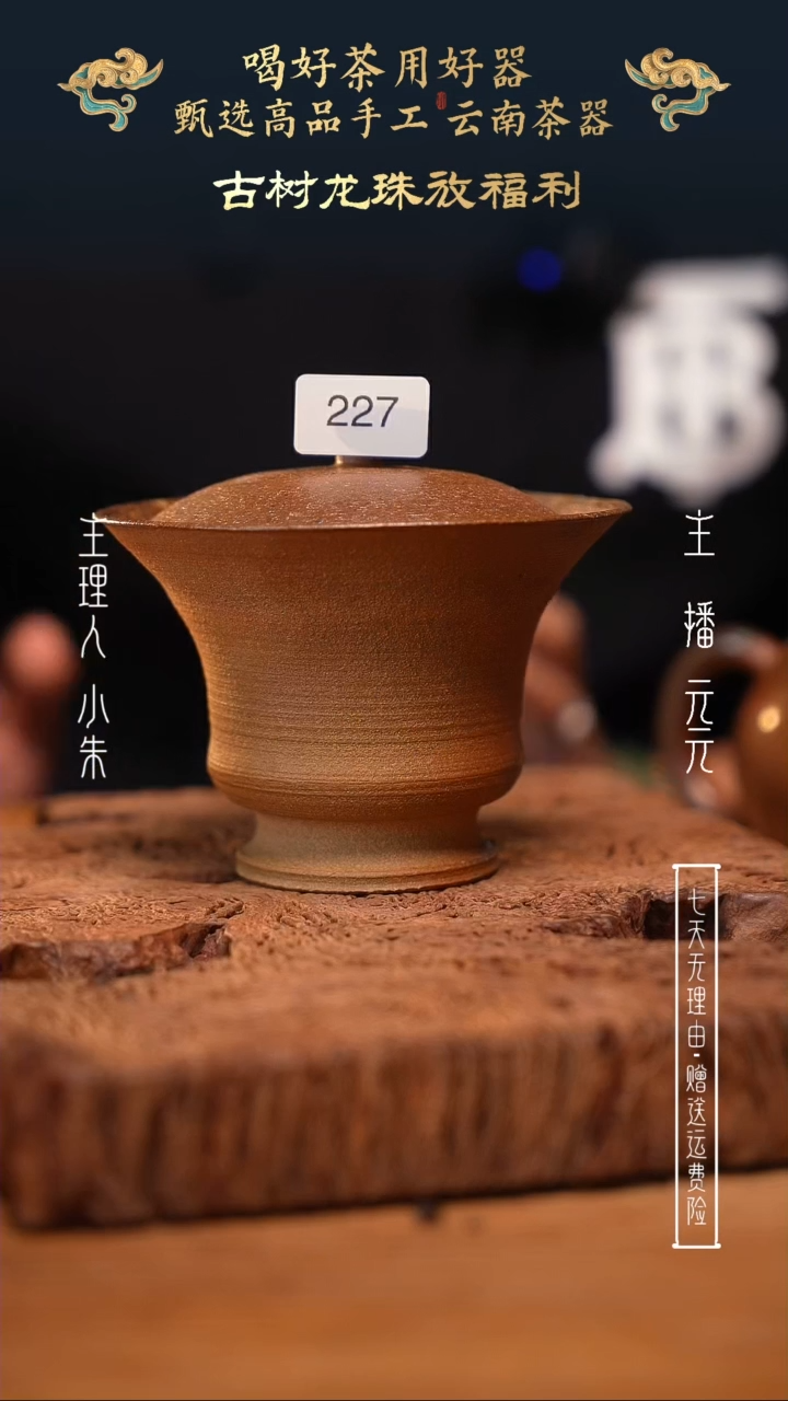 【闪购商品】玉溪窑全手柴烧仿青铜器细泥三才大盖碗