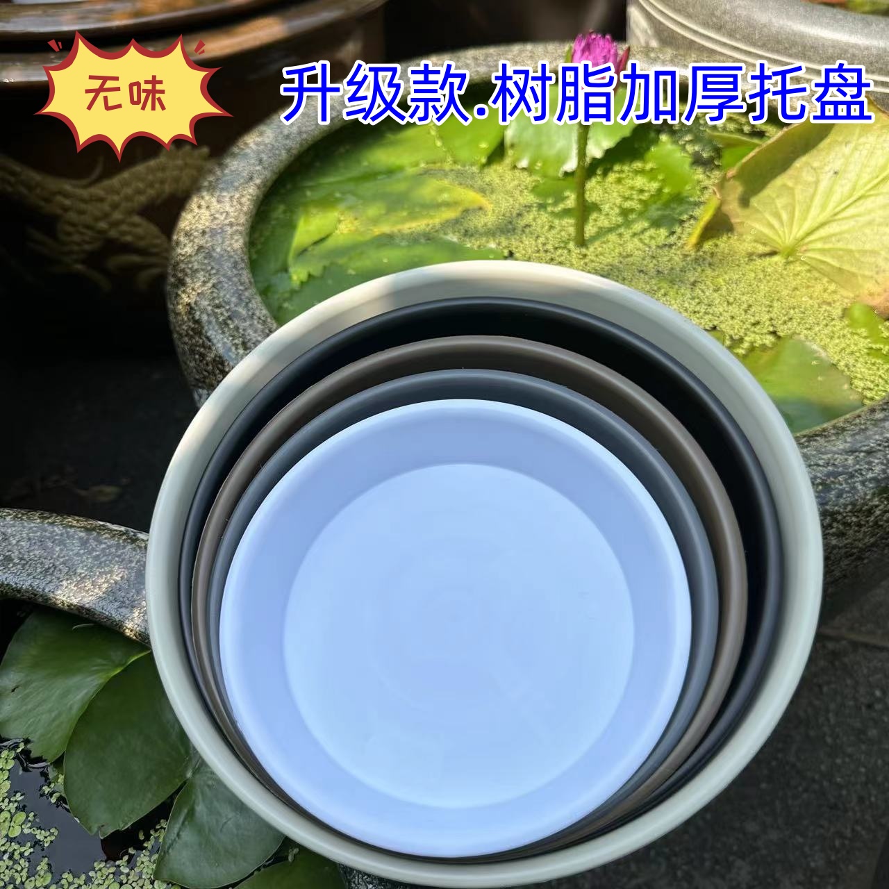 树脂塑料圆形垫底接水盘加厚托架花盆底托盘底座托花盆底盘托盘