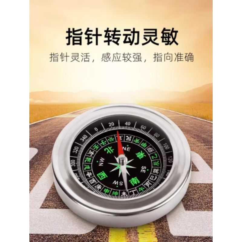 高精准指南户外运动罗盘专业方位工具