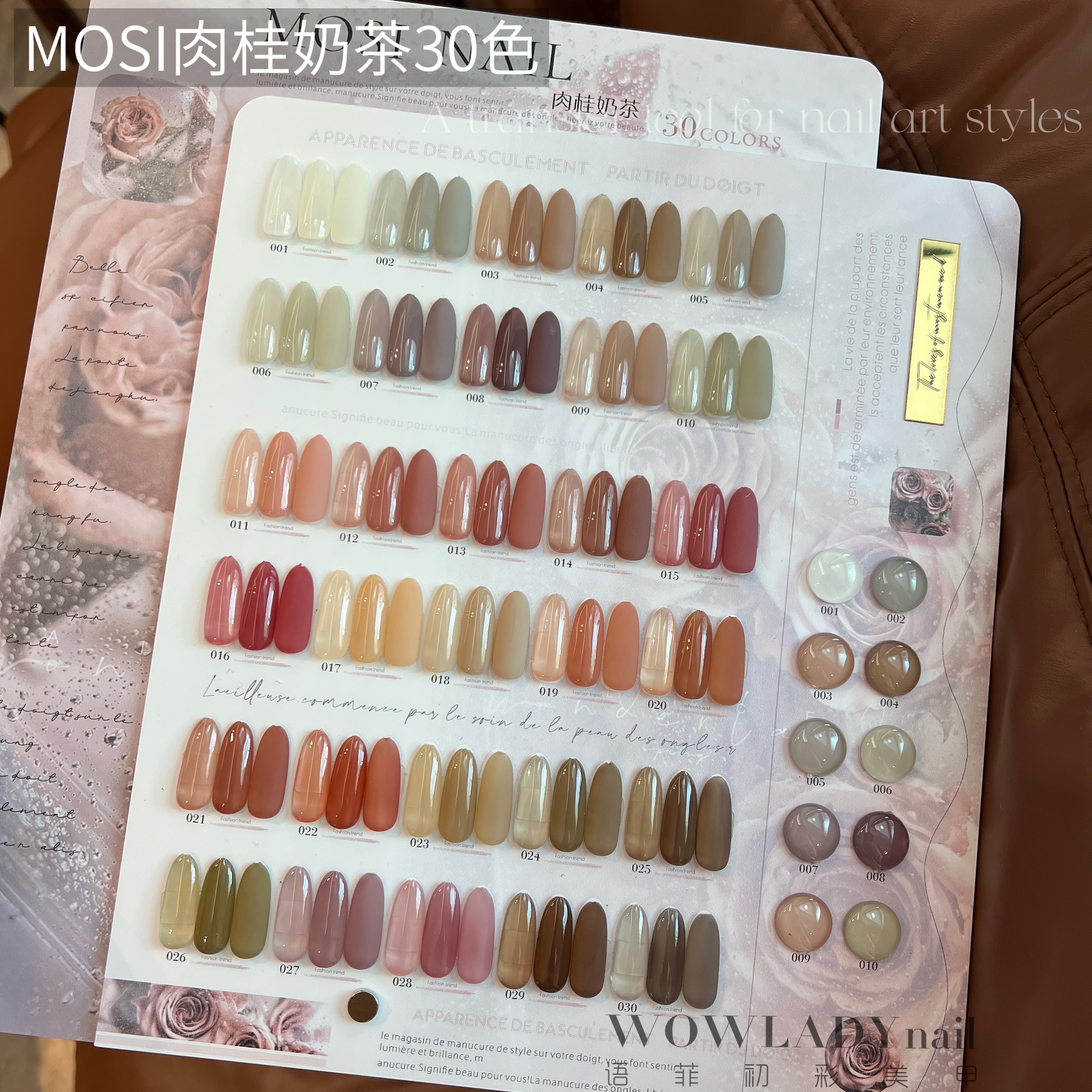【美博会新品】语菲老师优选 MOSI肉桂奶茶30色 美甲甲油胶