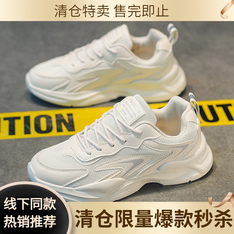 冬季小白鞋男鞋厚底耐磨老爹鞋子男款运动鞋学生跑步透气网面潮鞋