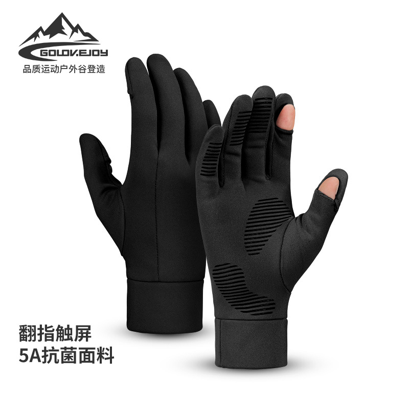 户外滑雪内胆手套冬季骑车防风防滑运动抗菌保暖手套翻指触屏DB72