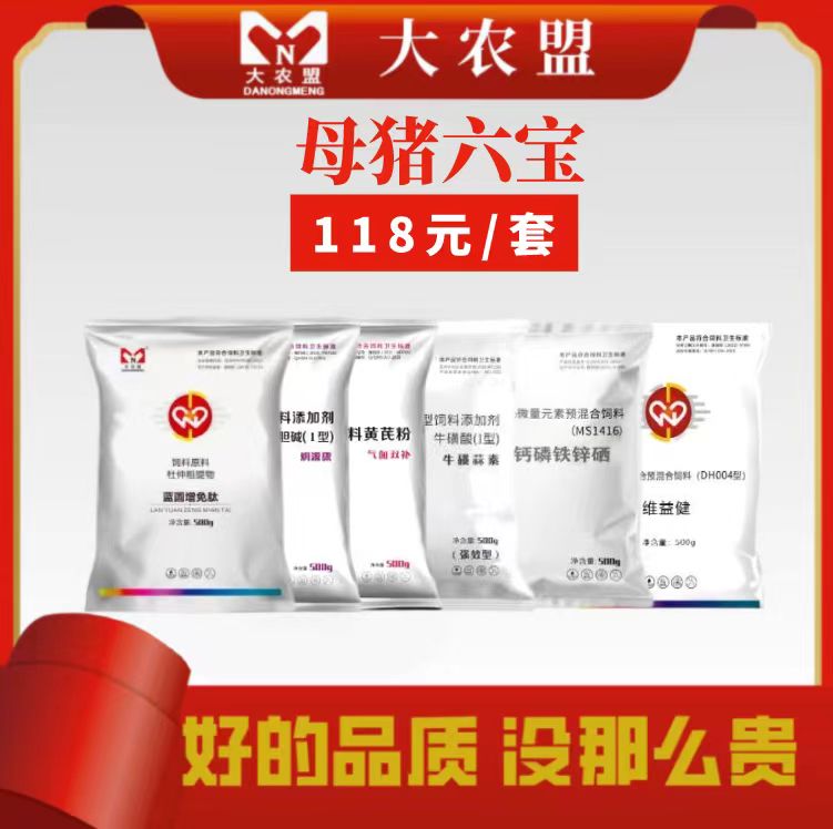 大农盟-母猪六宝（姆源康+气血+维益健+增免肽+钙磷铁+牛磺蒜素）
