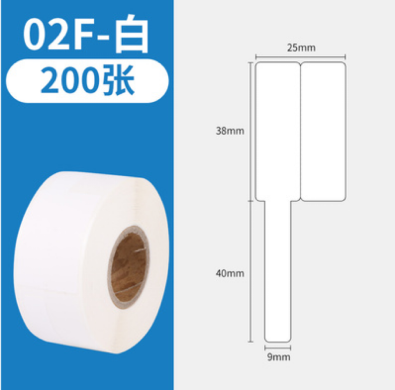 线缆网线标签02F/P型通信机房25*38+40MM舜普PF01-200W白色标签