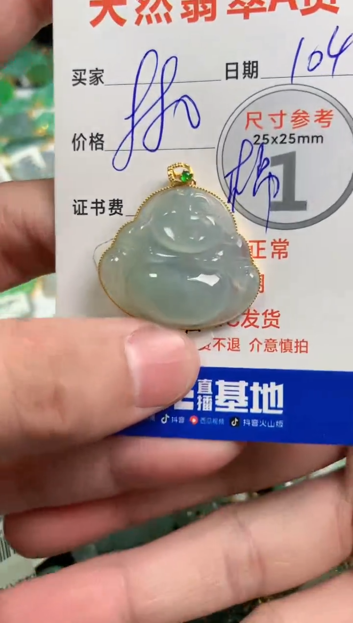 【闪购商品】翡翠颈饰18K金镶嵌104