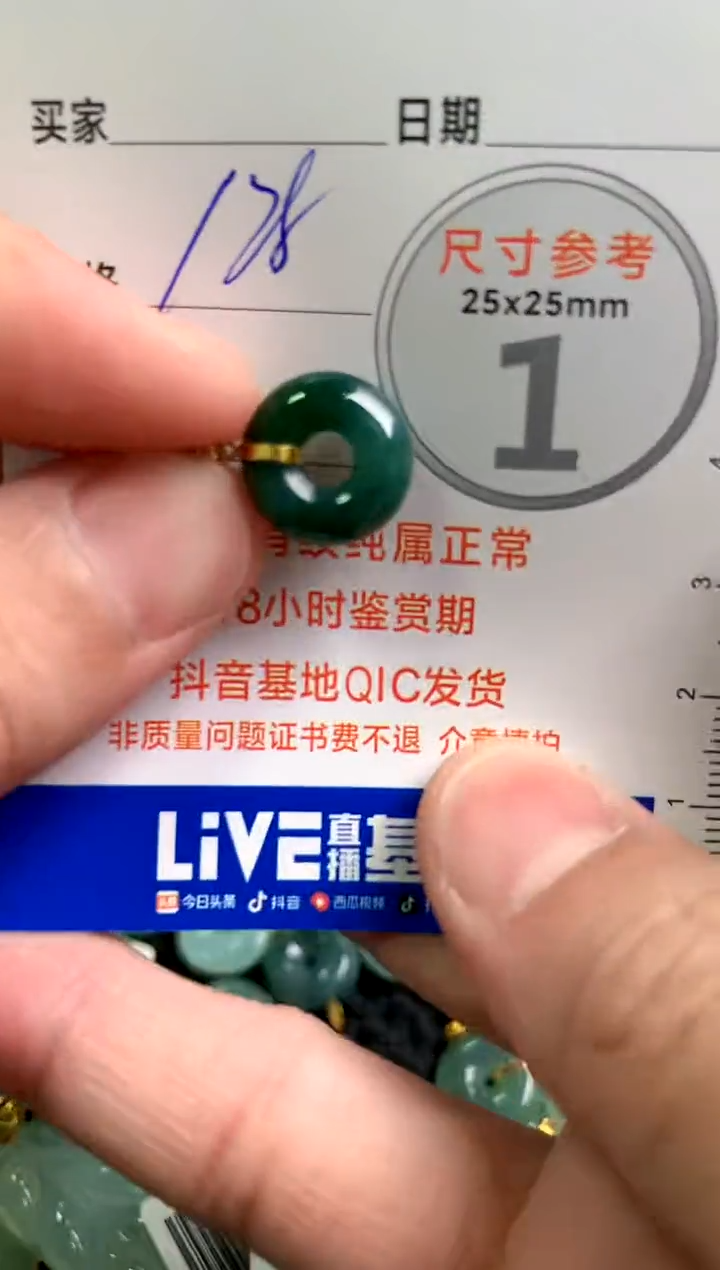 【闪购商品】翡翠颈饰18K金镶嵌35
