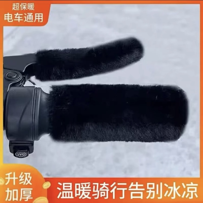 电动车摩托车把套冬仿毛绒护手防滑把套防寒保暖三轮毛绒把套通用