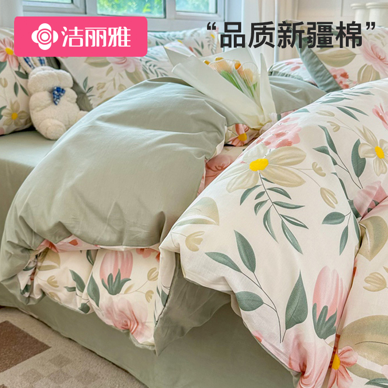 洁丽雅全棉100纯棉床品四件套被套床上用品宿舍床单三件套床笠款
