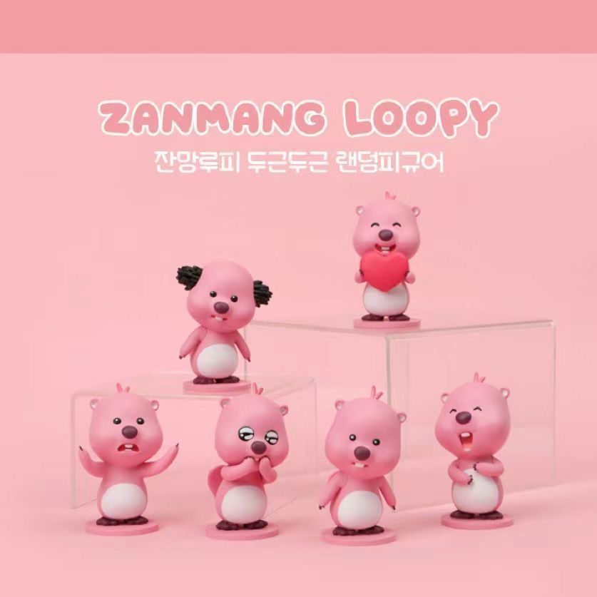 小海狸手办露比盲盒韩国zanmangloopy粉耗子公仔周边桌面摆件礼物