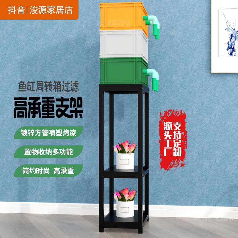 鱼缸过滤周转箱架子上滤支架侧滤箱铁艺架子三层多层承重架子组合