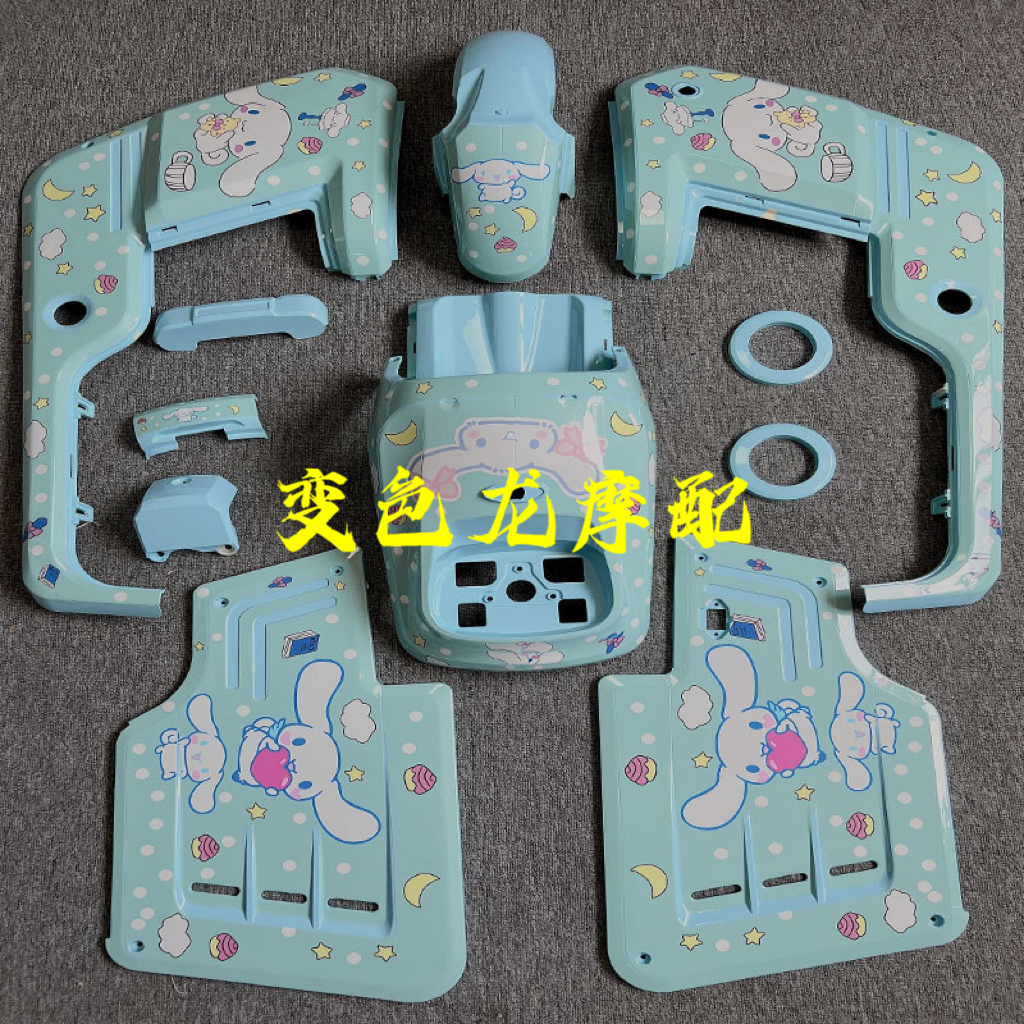 深远009新国标电动车整车烤漆件原厂整套车壳改装配件颜色可定制