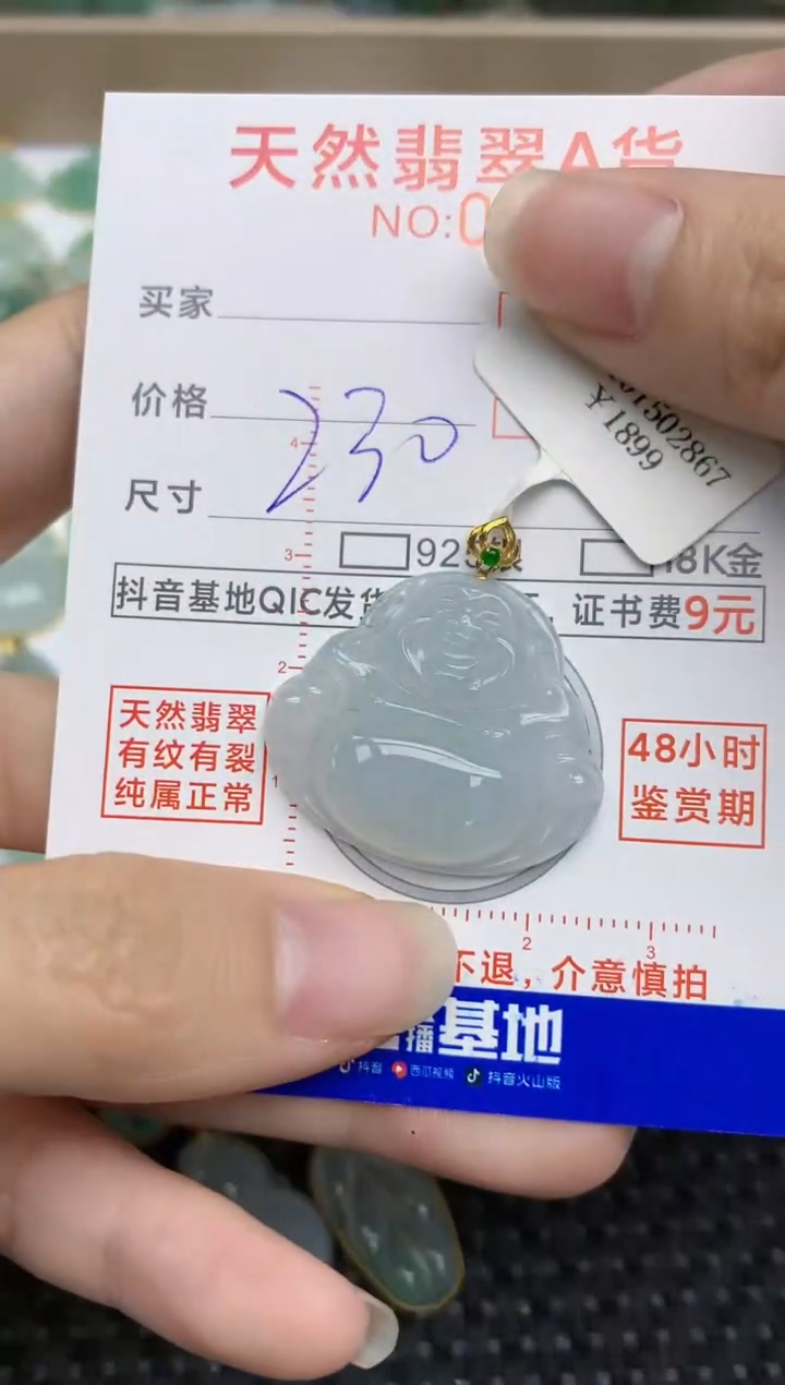 【闪购商品】翡翠挂件18K金镶嵌147