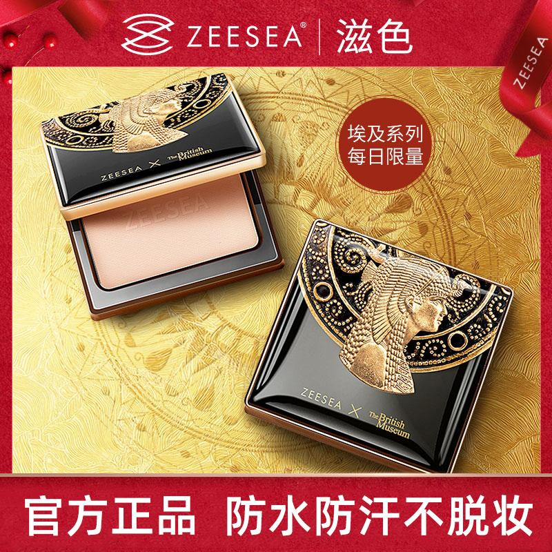 ZEESEA滋色粉饼带粉扑定妆粉防水防汗不卡粉不易脱妆哑光学生党女