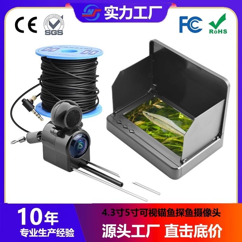 新款型黑科技水下高清可视探鱼器显示屏带线含超清摄像头钓鱼套装