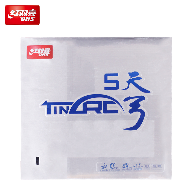 红双喜乒乓球拍胶皮天弓系列涩性乒乓胶皮套胶控制弧圈易打透高弹