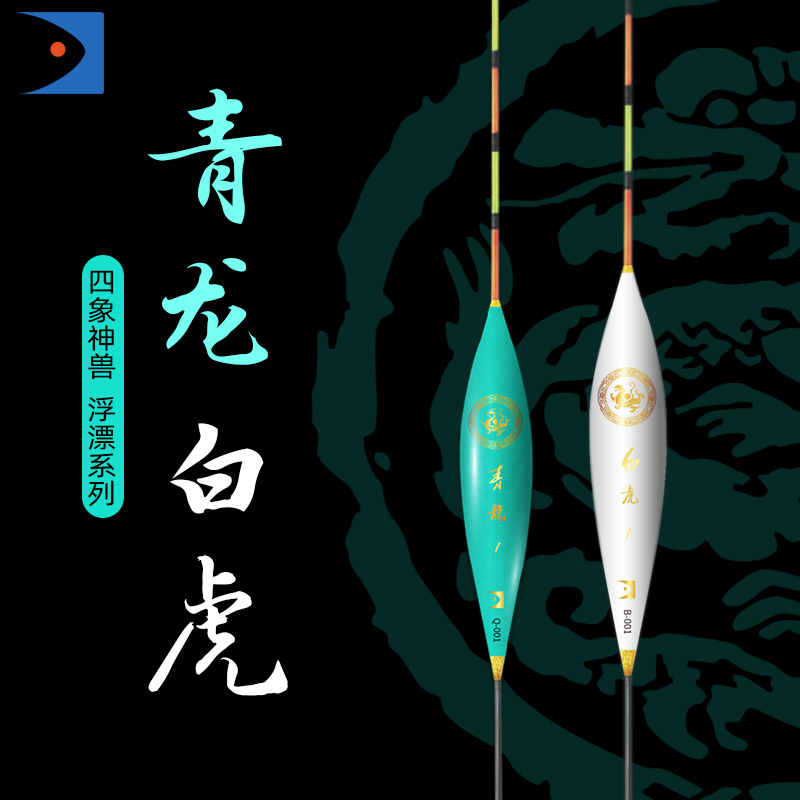 晓海青龙白虎高灵敏鲫鱼行程漂浮漂 王海宁刘晓春推荐