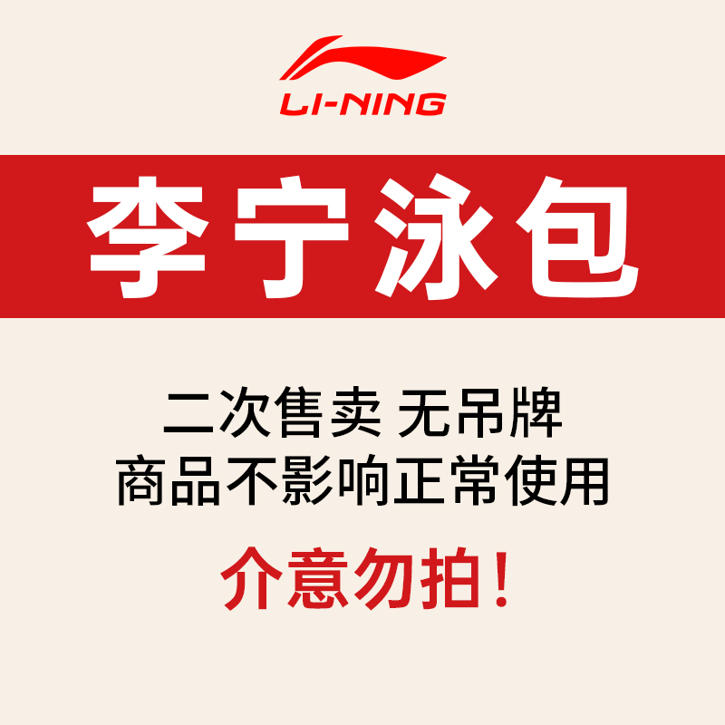 9.9泳包清货回馈粉丝