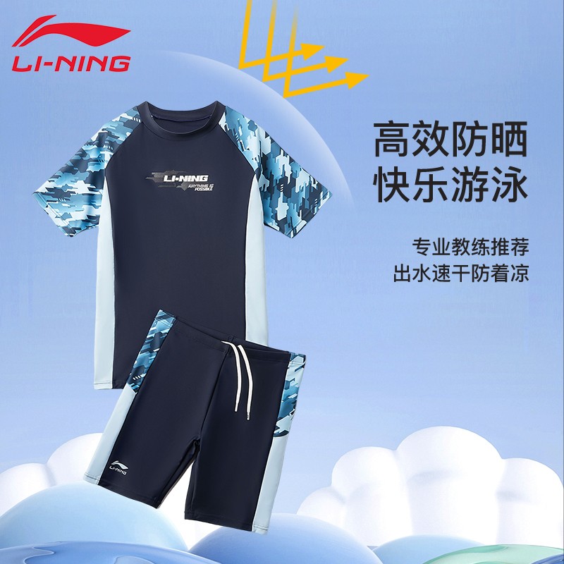 李宁儿童游泳衣男孩度假泳衣分体2025新款中大童专业泳裤温泉速干