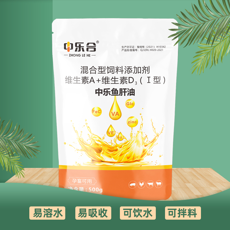 兽用强效鱼肝油猪牛羊鸡鸭鹅产前多仔产后瘫软蛋鸡补钙增蛋饲料  