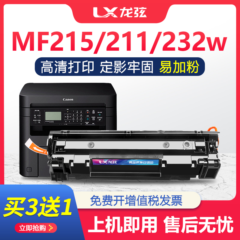 适用佳能CRG337硒鼓MF211 MF232W 210 215 243d 249dw打印机墨盒