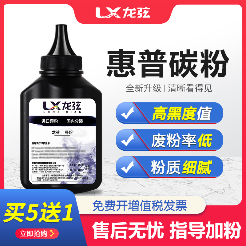 适用惠普136w碳粉136a/nw/wm硒鼓墨粉138p/pn打印机108a/w hp110a