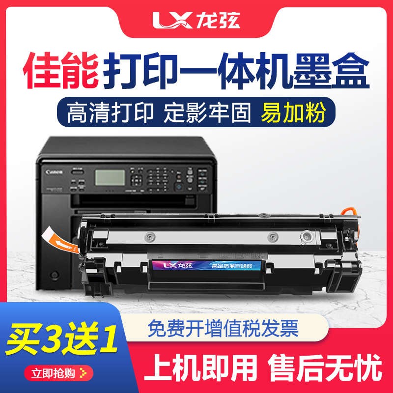 适用佳能CRG328硒鼓MF4752 4712 4410 4452 4700 4450打印机墨盒