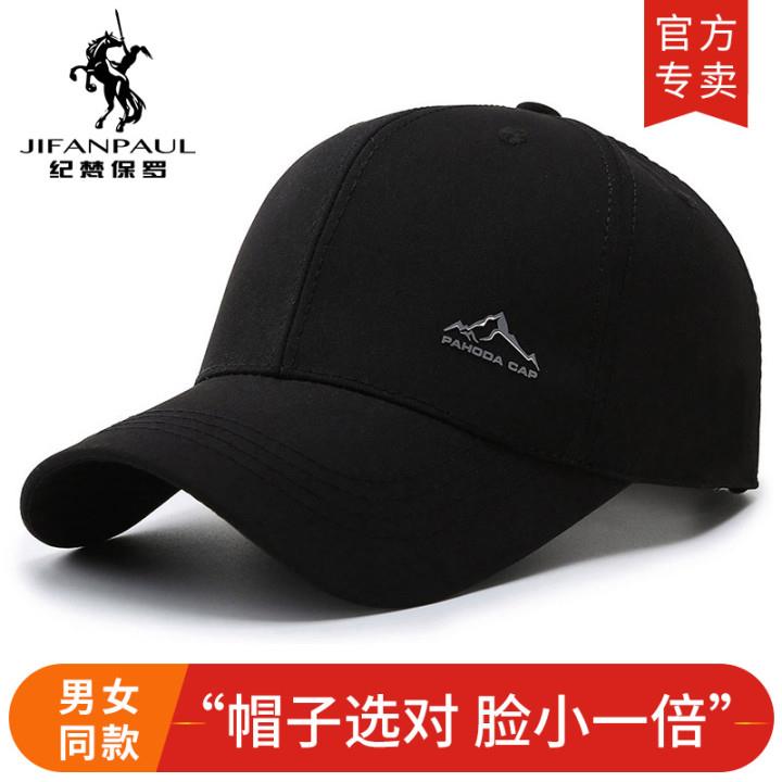 帽子男士夏季潮流中老年爸爸帽百搭帽子女秋冬款太阳棒球帽鸭舌帽