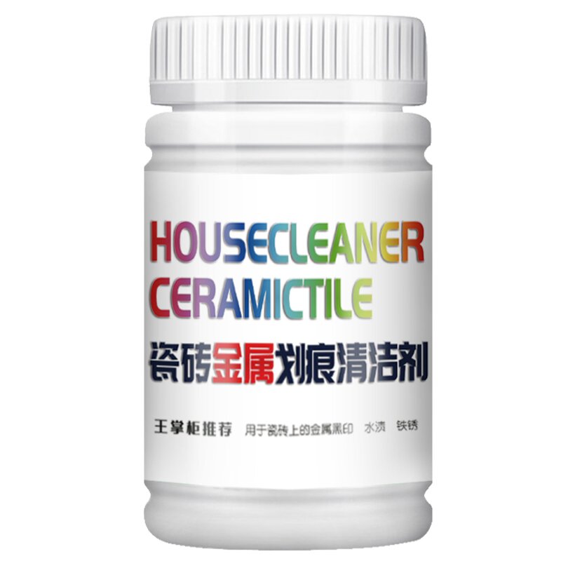 瓷砖划痕清除剂地砖去刮痕金属黑印釉面清洁粉修复翻新抛光神器