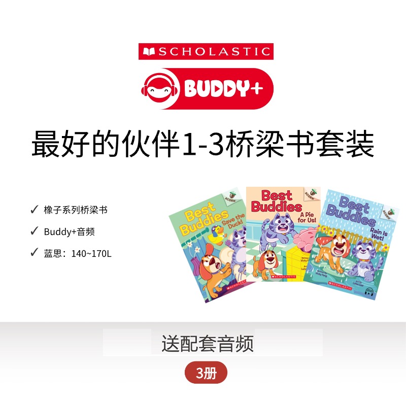 Acorn系列BestBuddies3册最好的伙伴蓝思140-170L幽默原版