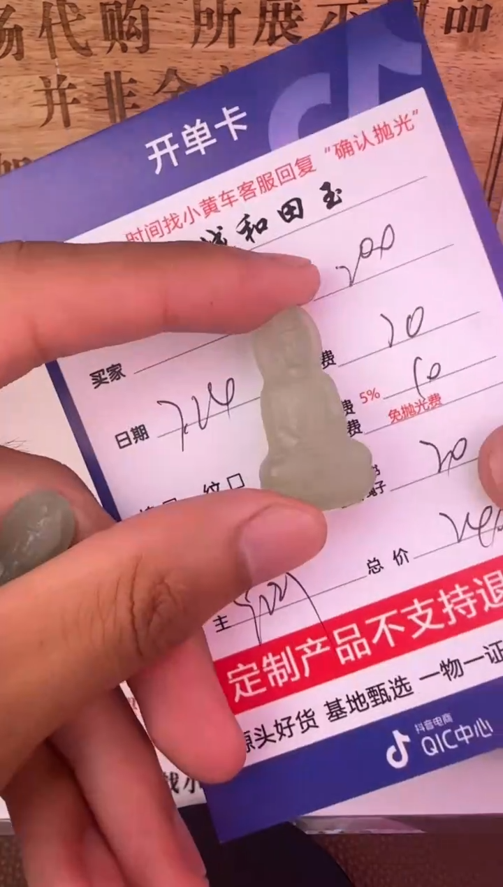 【闪购商品】定制和田玉挂件 9227 毛货不退不换