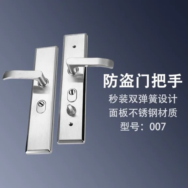 （拍一发十）007多功能把手防盗门不锈钢双拉簧门锁锁具配件锁匠