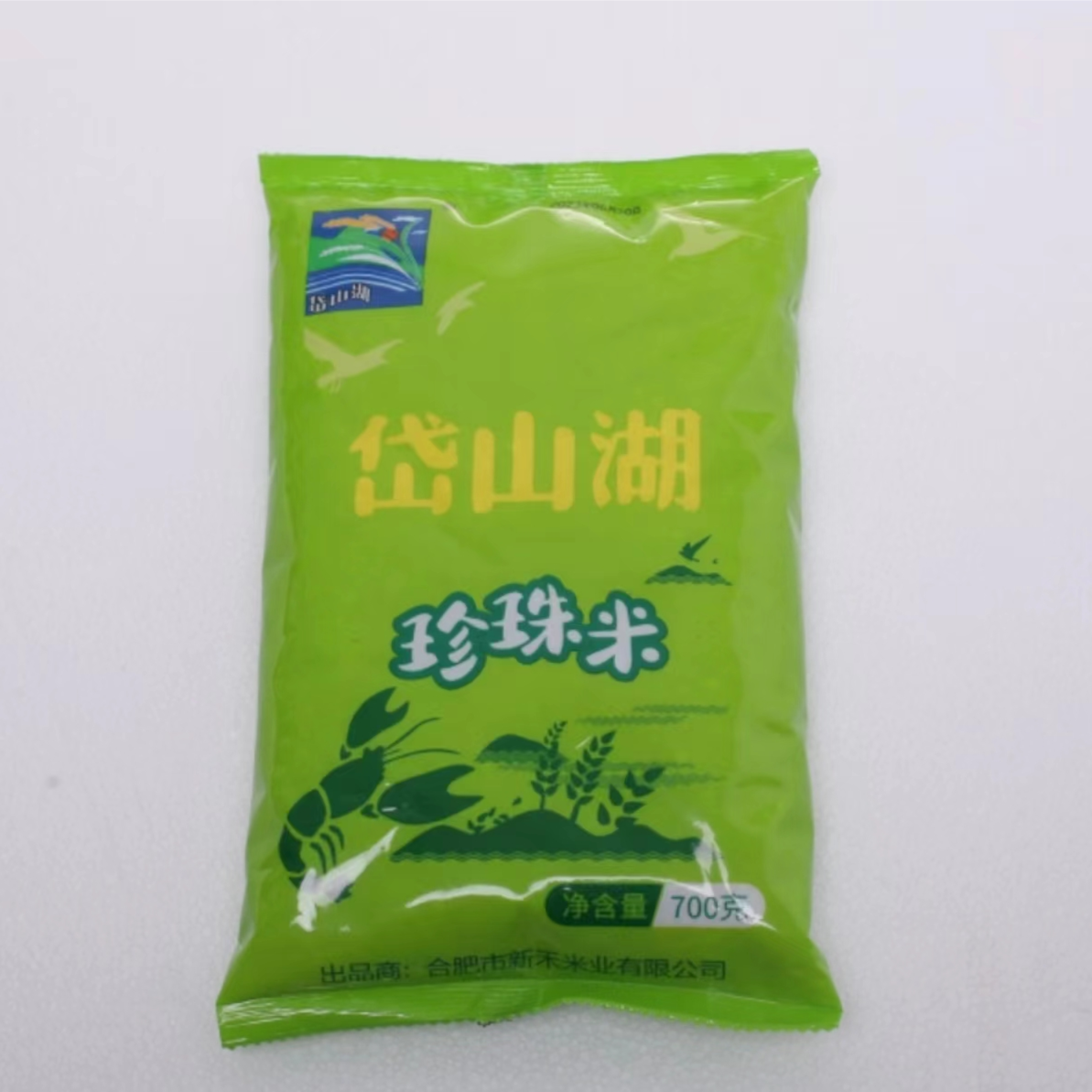 珍珠大米700g一包（可拍四次）由普洱茶碎银子厂家提供
