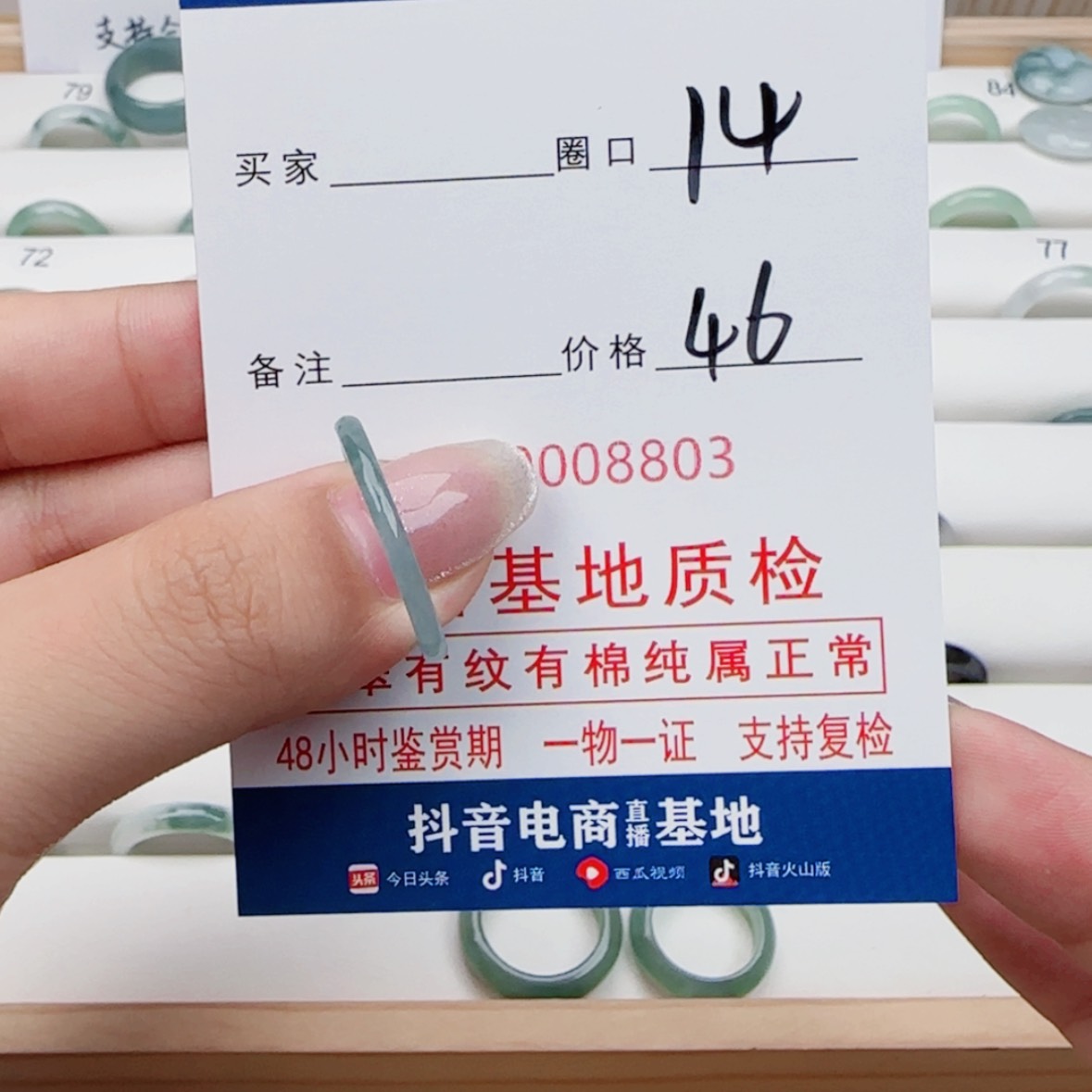 【闪购商品】翡翠戒指未镶嵌黑**?
