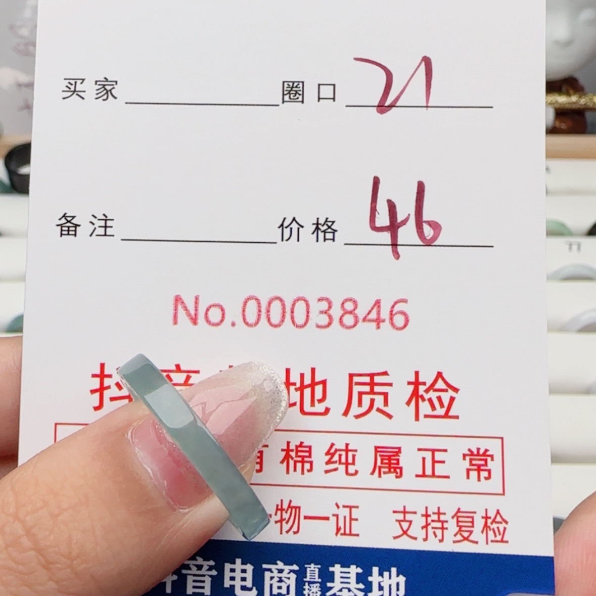 【闪购商品】翡翠戒指未镶嵌?**?
