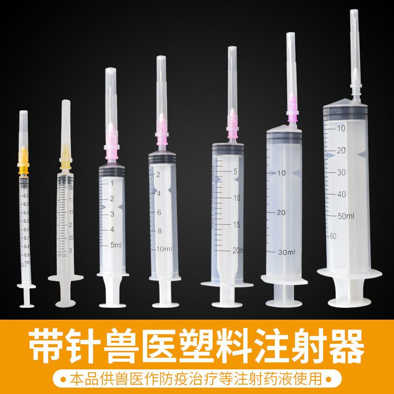 一次性针筒注射器