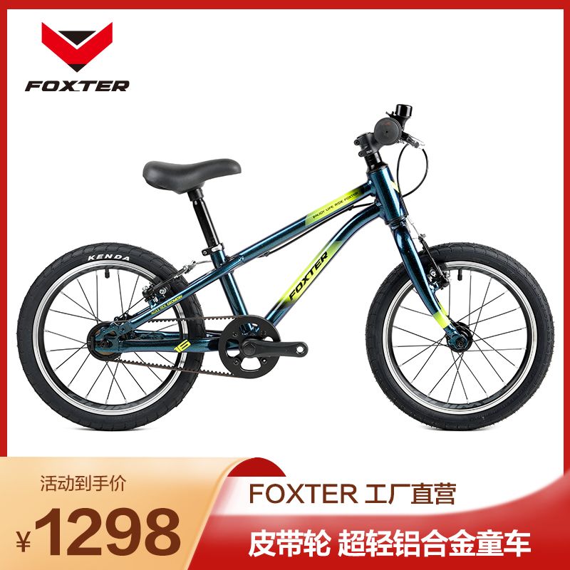 FOXTER猎狐自行车儿童超轻铝合金山地车青少年童车定制款式骑行