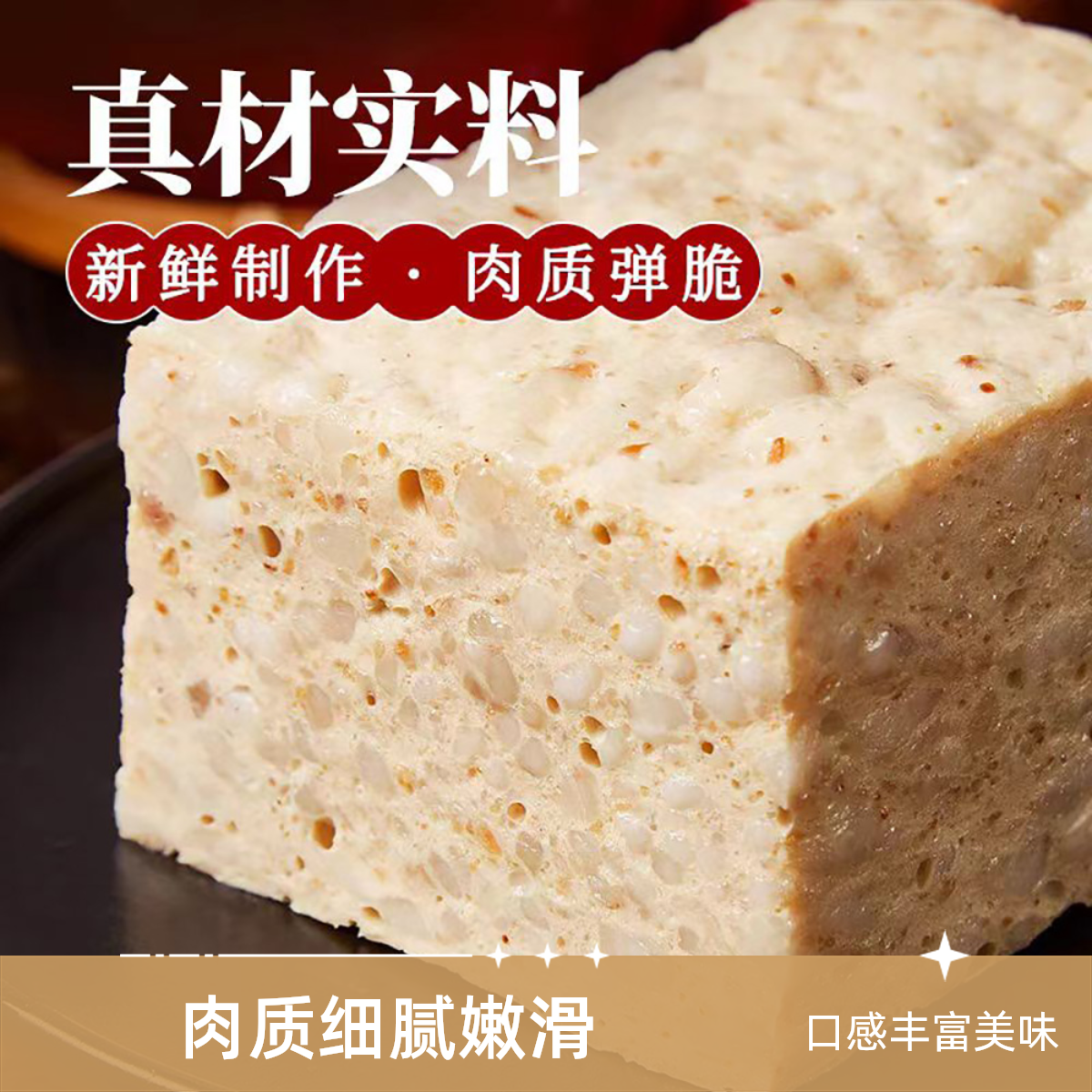 潮汕猪肉饼纯手工新鲜潮汕特产烧烤关东煮火锅食材顺丰冷链