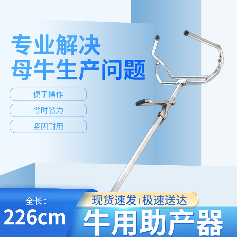 【牧利多】母牛助产器牛用难产接生工具助产绳