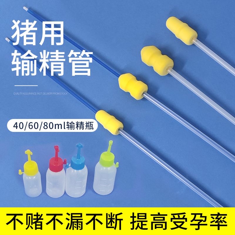  猪用一次性输精管输精养殖猪用套装深部母猪兽用配种人工授精