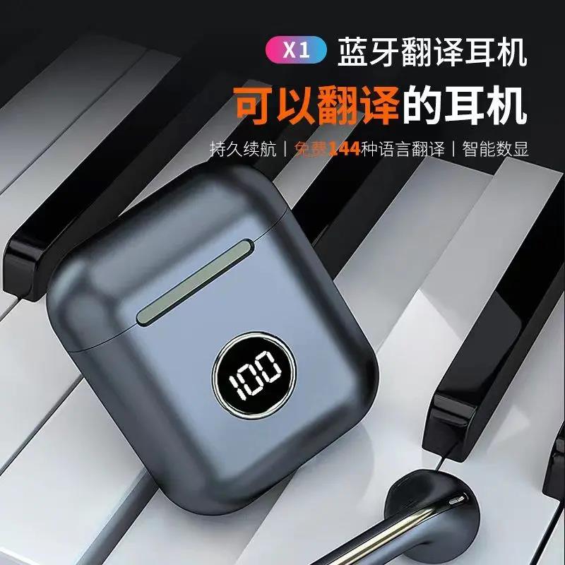 同声翻译耳机实时传译多语言出国旅游会议网课智能无线语音翻译器